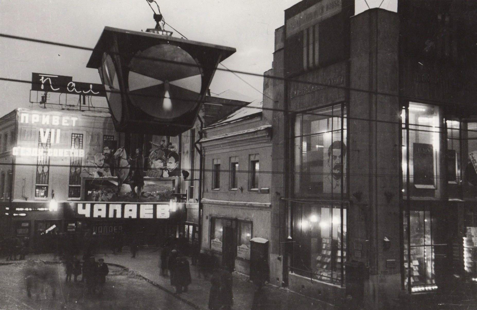 Год первый светофор. 1930 - Первый в Москве светофор. Первый светофор в Москве 1929. Первый светофор в Ленинграде в 1930 году. Первый светофор в СССР.