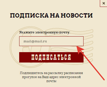 Хотите каждую неделю получать актуальный анонс интересных прогулок?