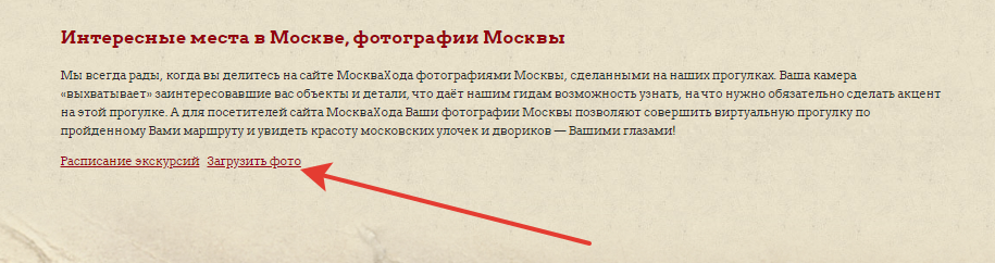 Галерея МоскваХода