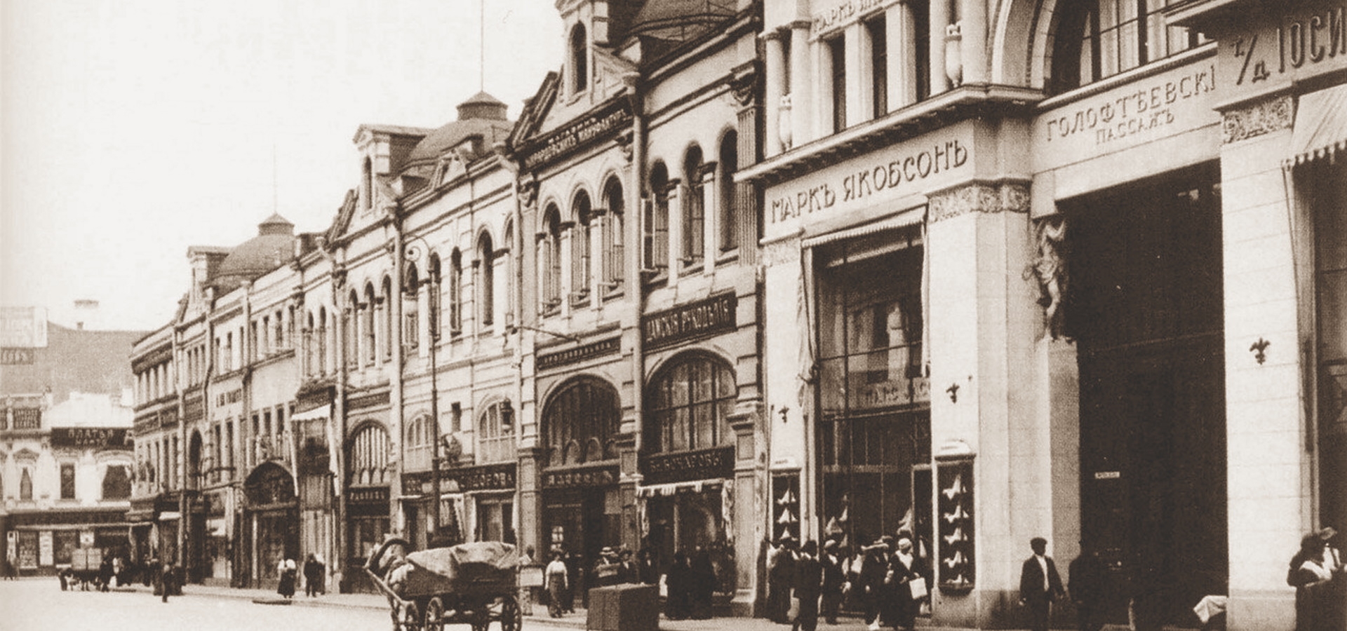 Старый пассаж. Петровский Пассаж Москва 1906. Петровский Пассаж улица Петровка. Петровский Пассаж в Москве 19 век. Солодовниковский Пассаж Москва.