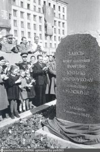 Памятник Юрию Долгорукову: чей монумент стоял на этом месте раньше?