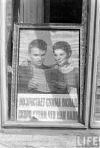 Москва, май 1960. Московская жизнь в ларьках и витринах