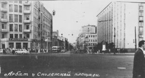 Московские вывески 1950-х годов