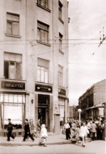 Московские вывески 1950-х годов