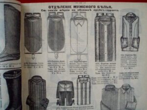 Каталог московского универсального магазина Мюръ и Мерелизъ за 1912-13 год