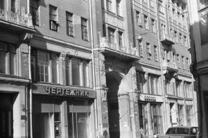 Магазин "Чертёжник" на Большой Дмитровке.