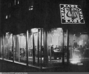 КУЛЬТОВЫЕ ЗАВЕДЕНИЯ УЛИЦЫ ГОРЬКОГО 70-80х