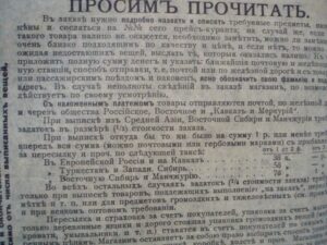 Каталог московского универсального магазина Мюръ и Мерелизъ за 1912-13 год