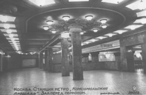 Московское метро. 1935 год